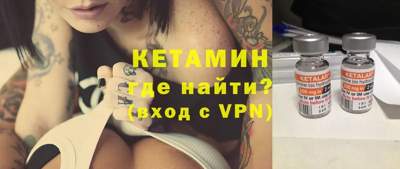 Кетамин ketamine  OMG онион  Лянтор 